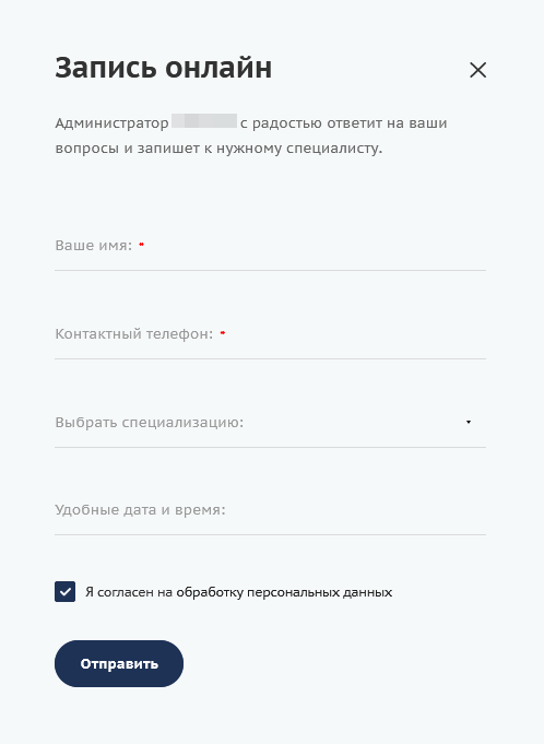 /users_files/wintramedia/Галка запись онлайн.png